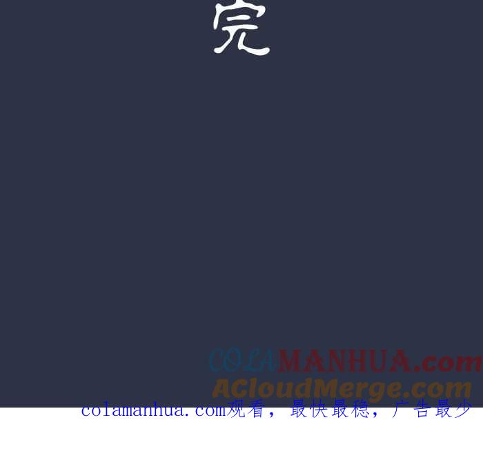 [第882话]你的东西掉了-百鬼夜行志・一夜怪谈之卷-阿慢（第25张）