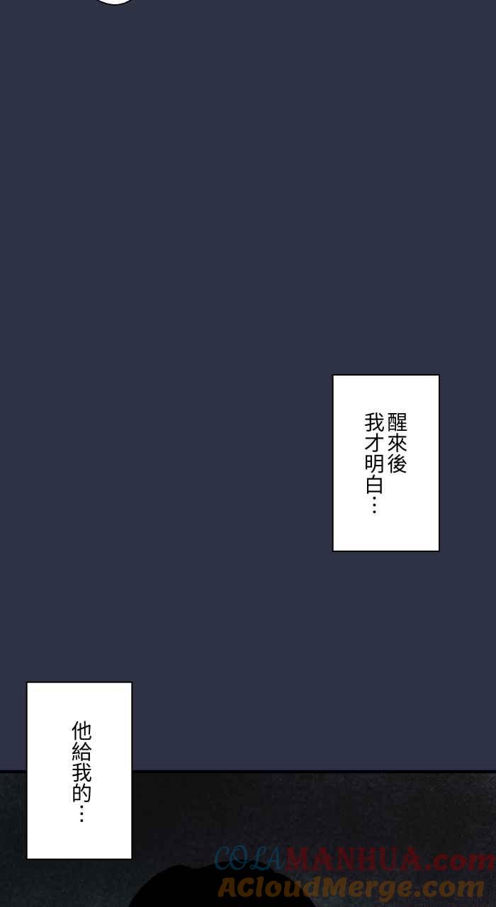 [第882话]你的东西掉了-百鬼夜行志・一夜怪谈之卷-阿慢（第23张）