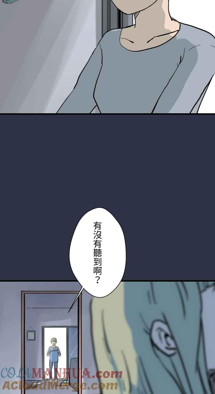 [第883话]挥手的妈妈-百鬼夜行志・一夜怪谈之卷-阿慢（第5张）