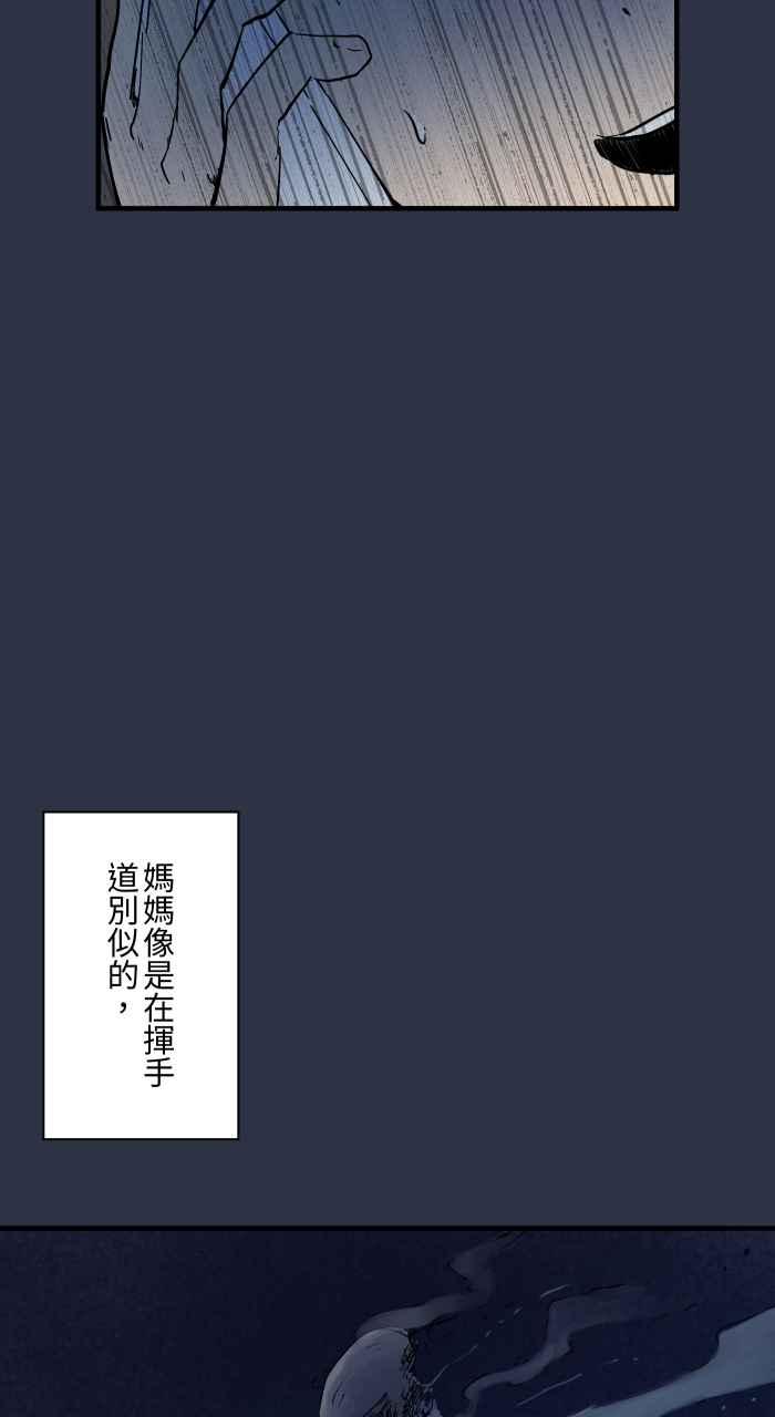 [第883话]挥手的妈妈-百鬼夜行志・一夜怪谈之卷-阿慢（第16张）