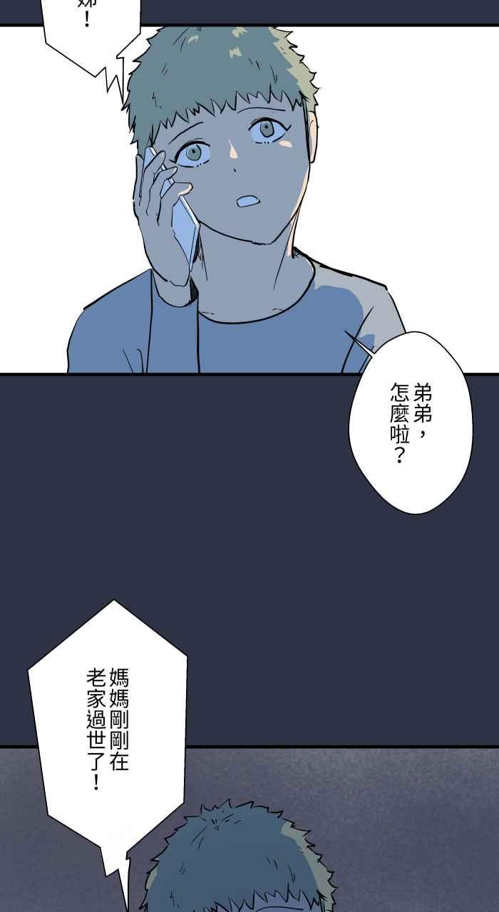 [第883话]挥手的妈妈-百鬼夜行志・一夜怪谈之卷-阿慢（第14张）