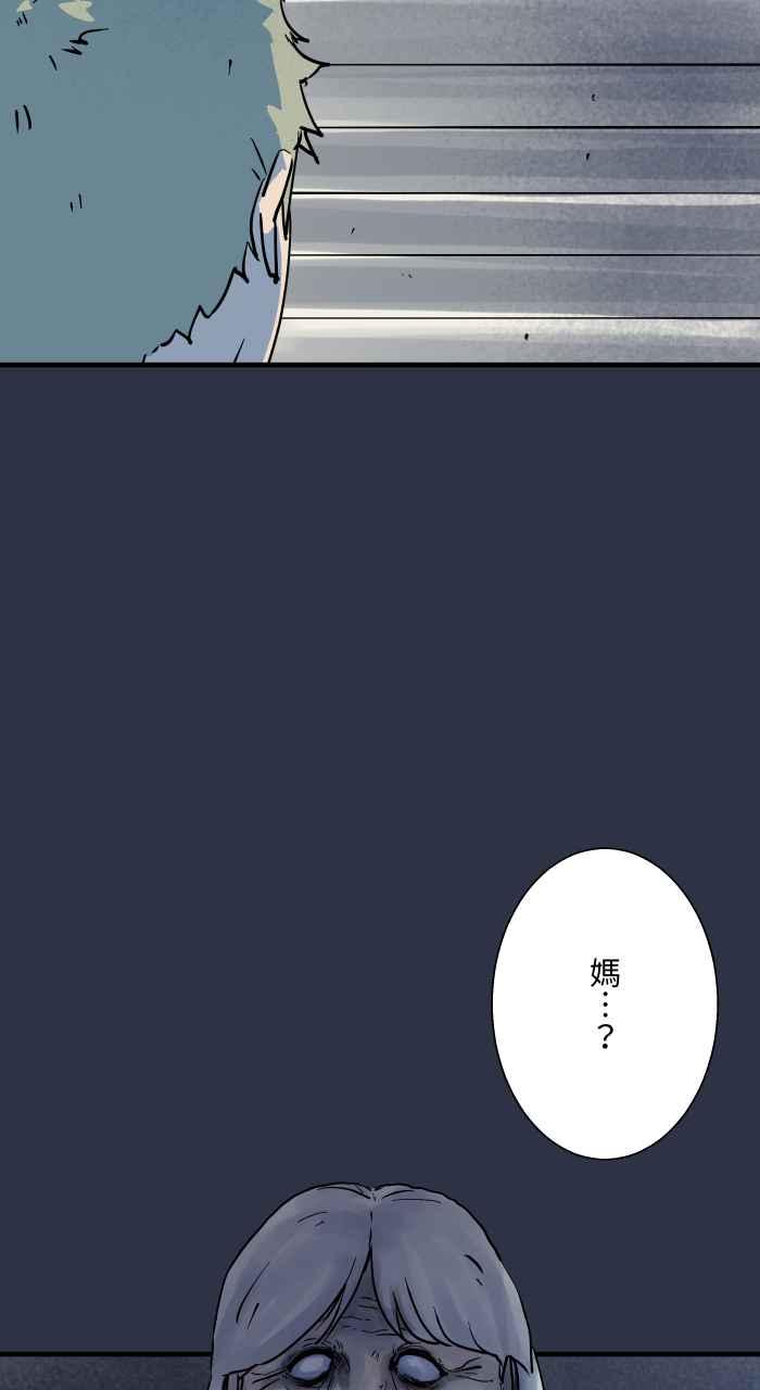 [第883话]挥手的妈妈-百鬼夜行志・一夜怪谈之卷-阿慢（第10张）
