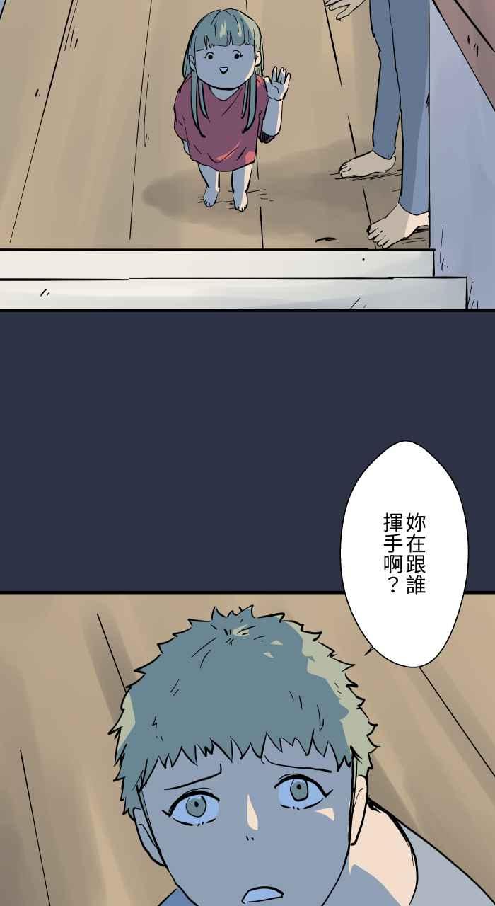 [第883话]挥手的妈妈-百鬼夜行志・一夜怪谈之卷-阿慢（第8张）