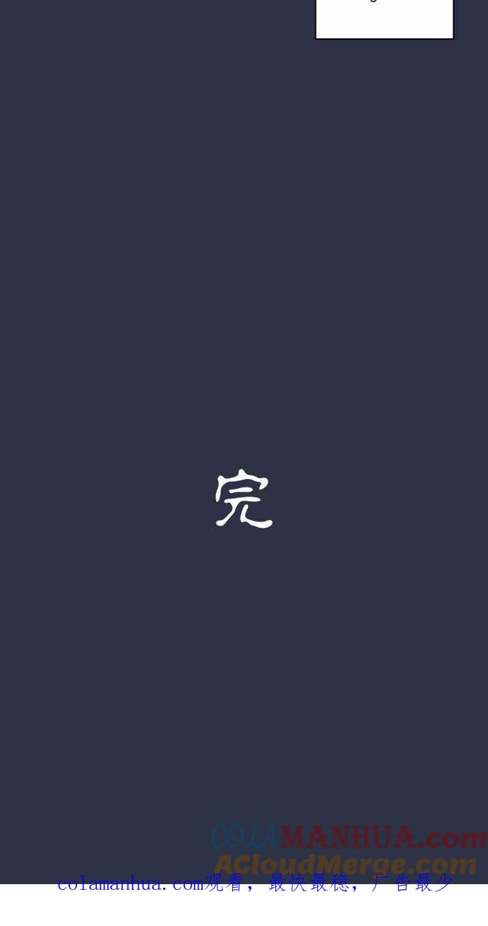 [第883话]挥手的妈妈-百鬼夜行志・一夜怪谈之卷-阿慢（第23张）