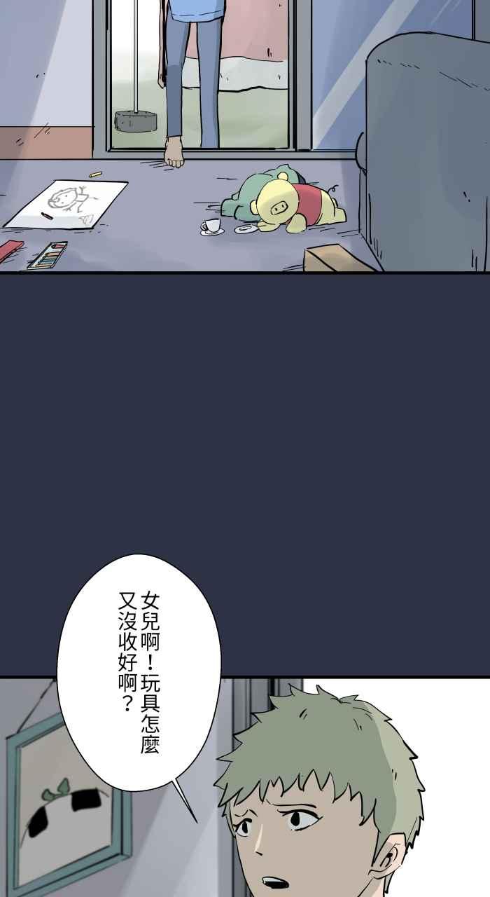[第883话]挥手的妈妈-百鬼夜行志・一夜怪谈之卷-阿慢（第4张）