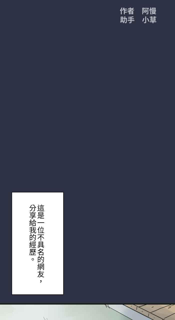 [第883话]挥手的妈妈-百鬼夜行志・一夜怪谈之卷-阿慢（第2张）