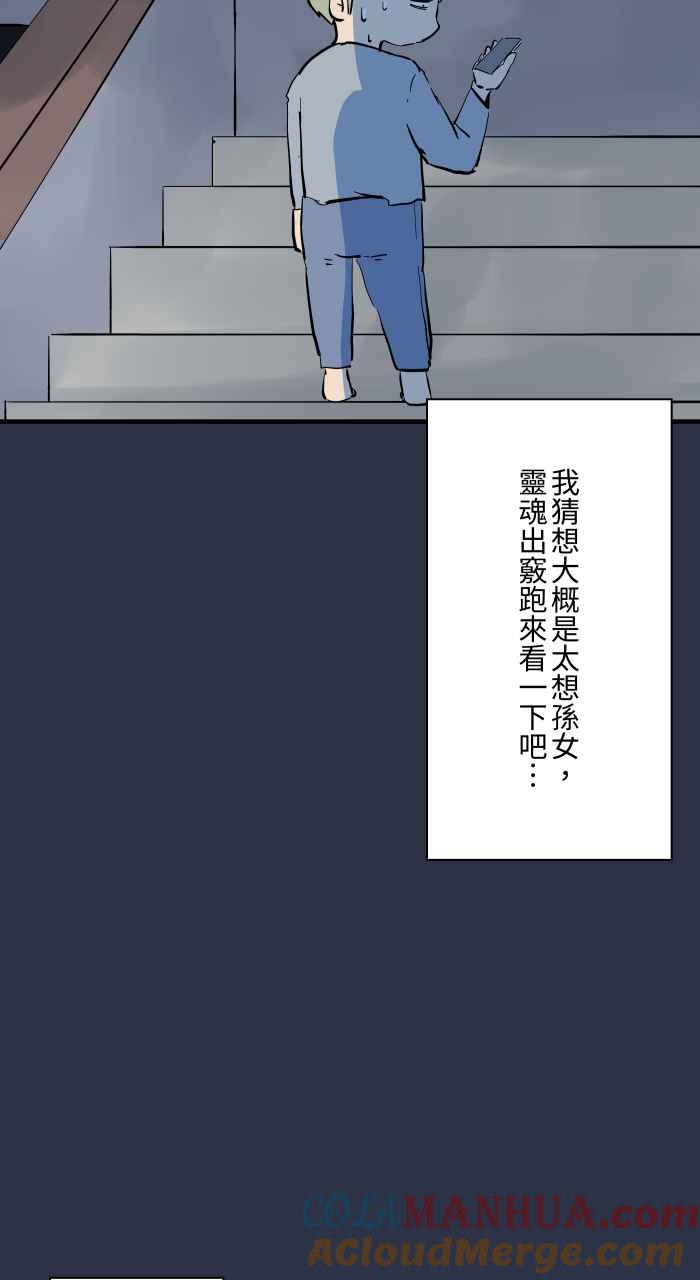 [第883话]挥手的妈妈-百鬼夜行志・一夜怪谈之卷-阿慢（第21张）