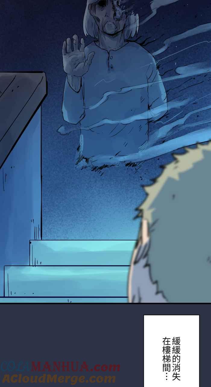 [第883话]挥手的妈妈-百鬼夜行志・一夜怪谈之卷-阿慢（第17张）