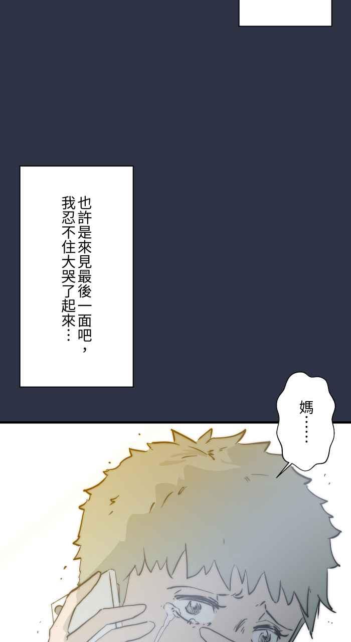 [第883话]挥手的妈妈-百鬼夜行志・一夜怪谈之卷-阿慢（第18张）