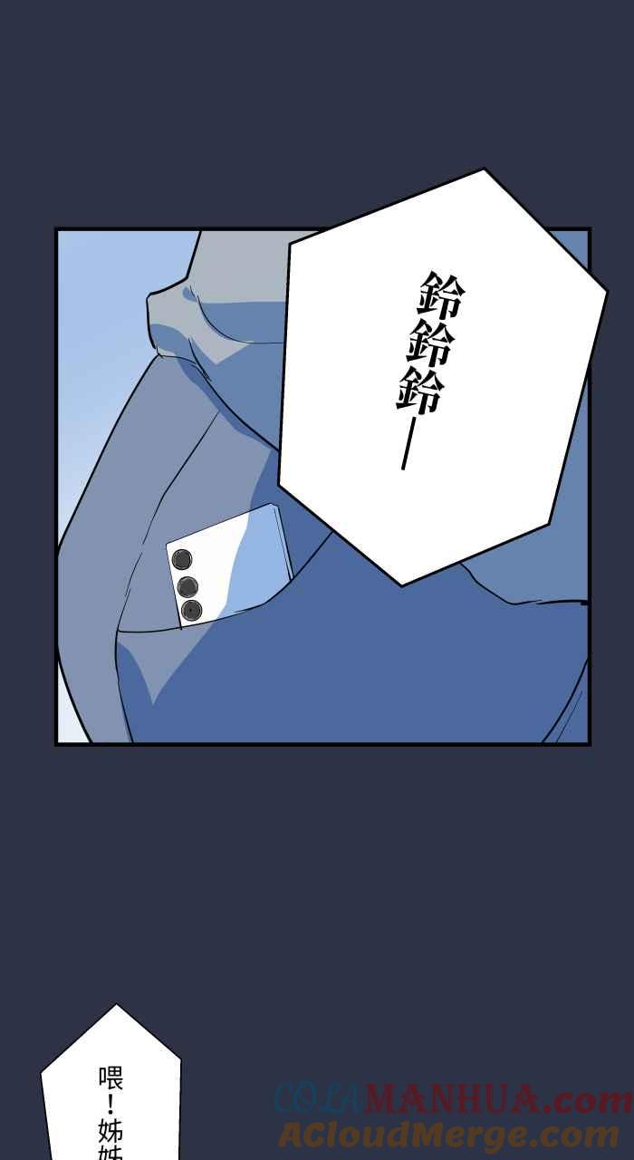 [第883话]挥手的妈妈-百鬼夜行志・一夜怪谈之卷-阿慢（第13张）