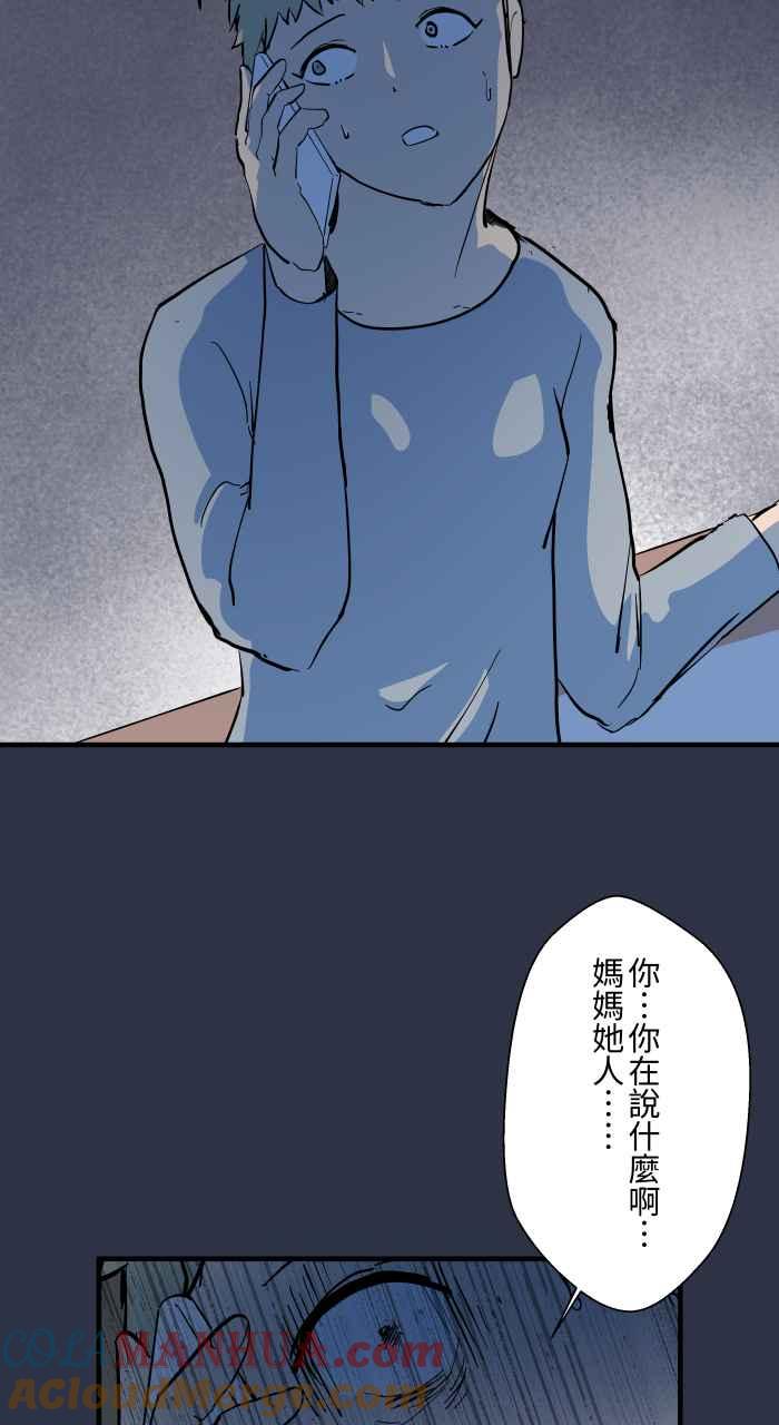 [第883话]挥手的妈妈-百鬼夜行志・一夜怪谈之卷-阿慢（第15张）