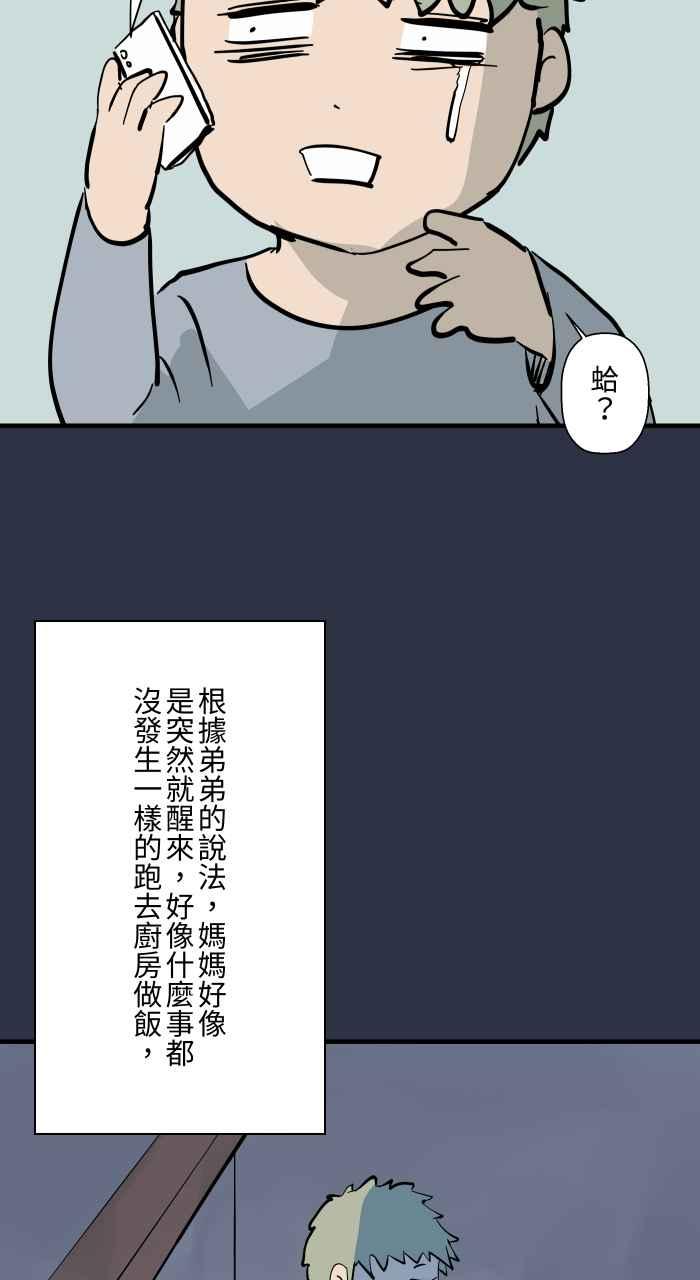 [第883话]挥手的妈妈-百鬼夜行志・一夜怪谈之卷-阿慢（第20张）
