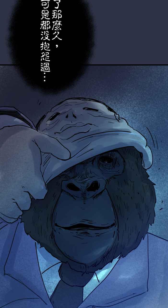 [第884话]动物园工读生-百鬼夜行志・一夜怪谈之卷-阿慢（第22张）