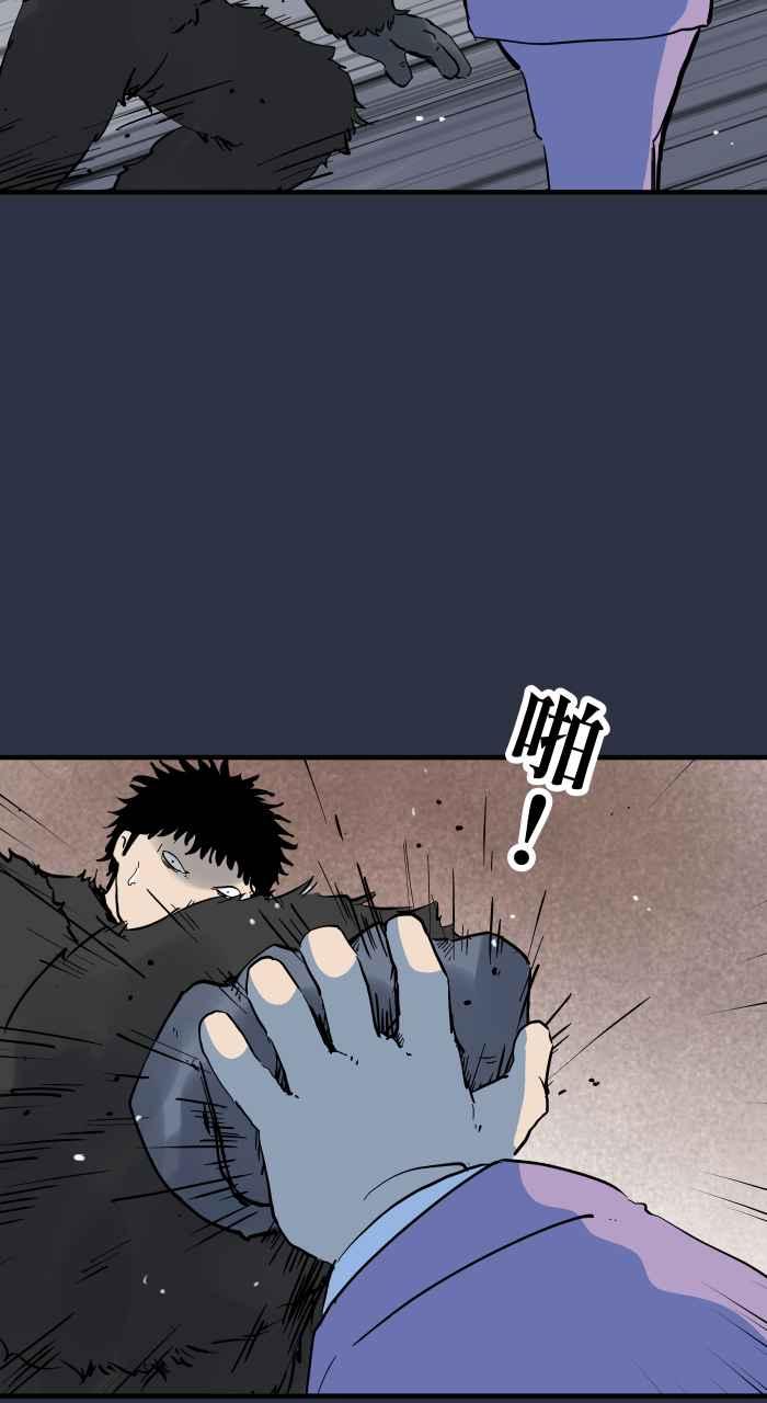[第884话]动物园工读生-百鬼夜行志・一夜怪谈之卷-阿慢（第16张）