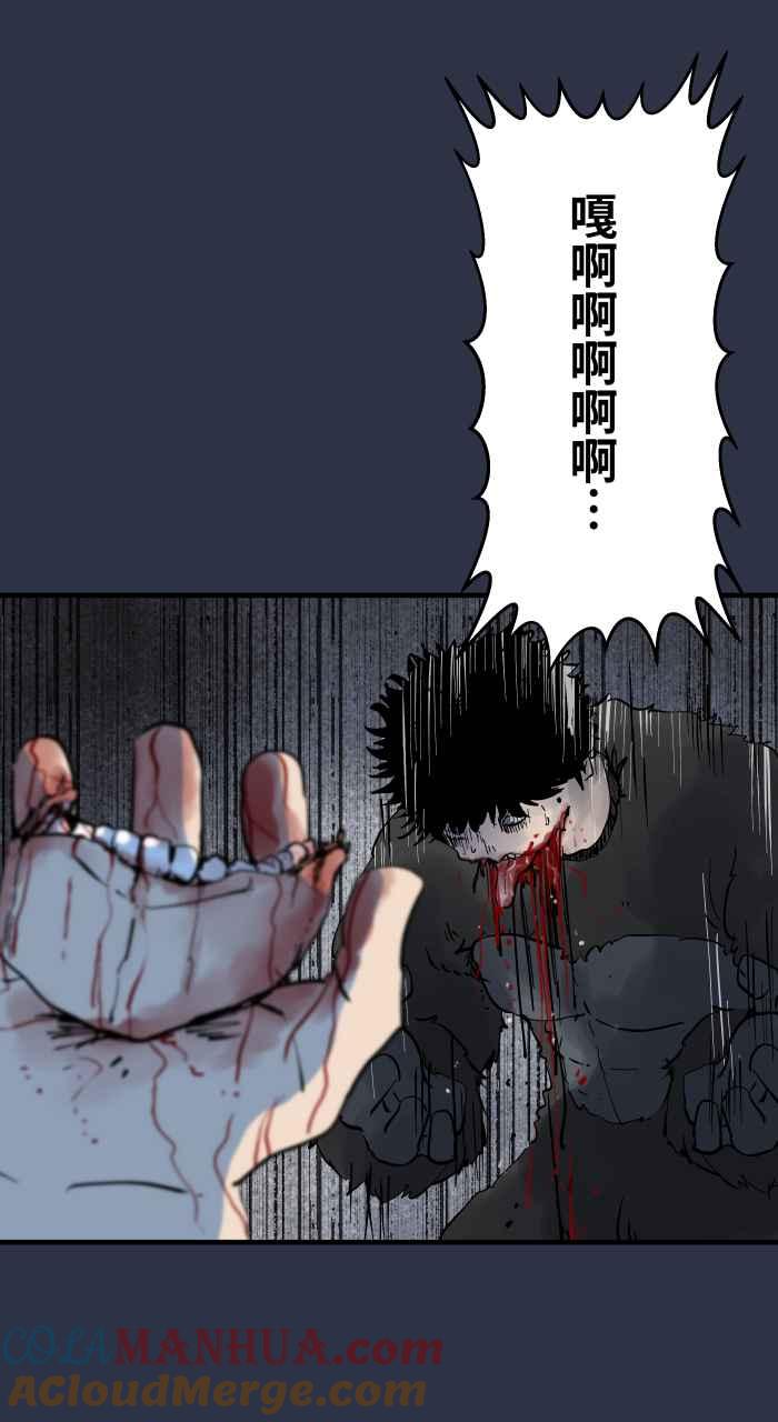 [第884话]动物园工读生-百鬼夜行志・一夜怪谈之卷-阿慢（第19张）