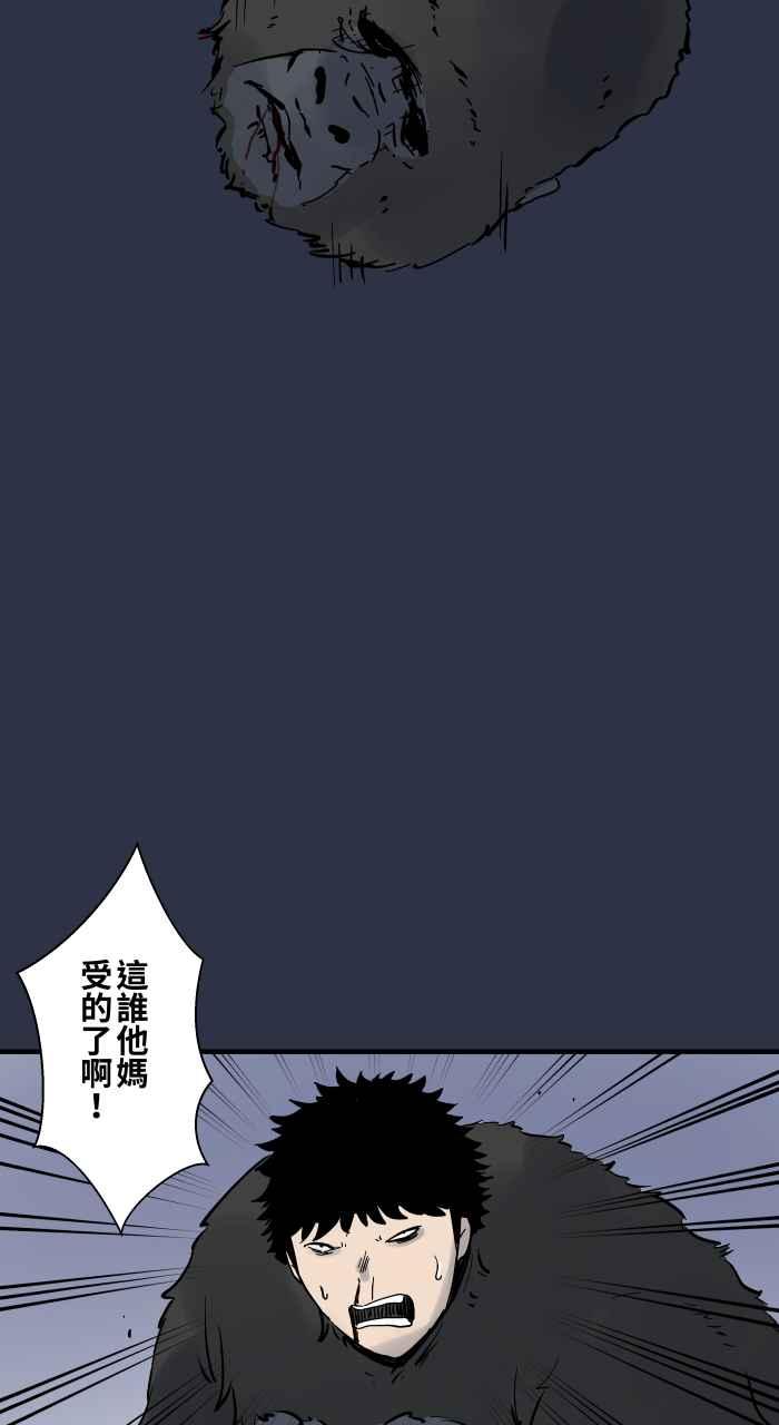 [第884话]动物园工读生-百鬼夜行志・一夜怪谈之卷-阿慢（第14张）