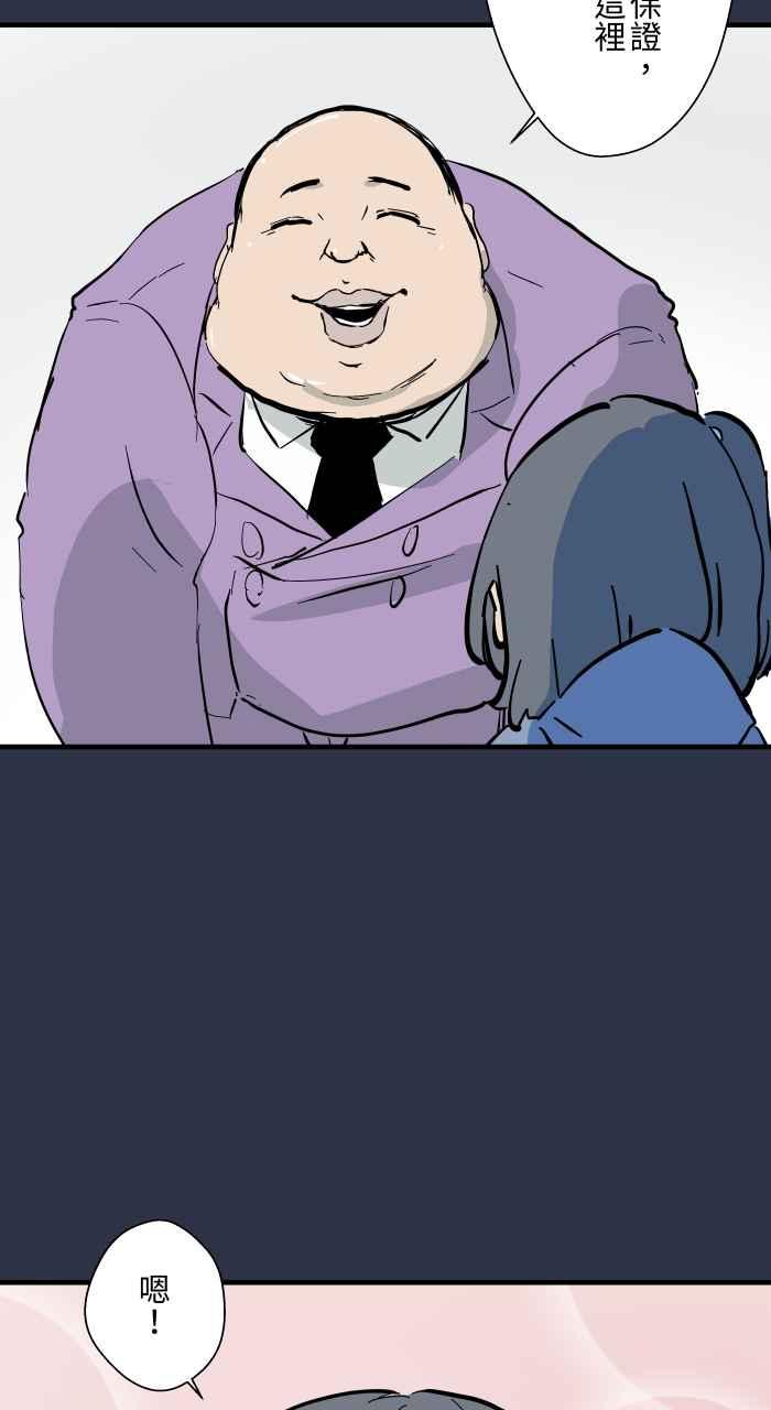 [第884话]动物园工读生-百鬼夜行志・一夜怪谈之卷-阿慢（第10张）