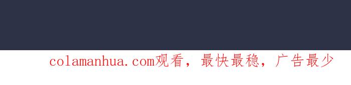 [第884话]动物园工读生-百鬼夜行志・一夜怪谈之卷-阿慢（第24张）