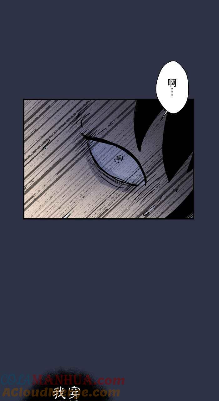 [第884话]动物园工读生-百鬼夜行志・一夜怪谈之卷-阿慢（第21张）