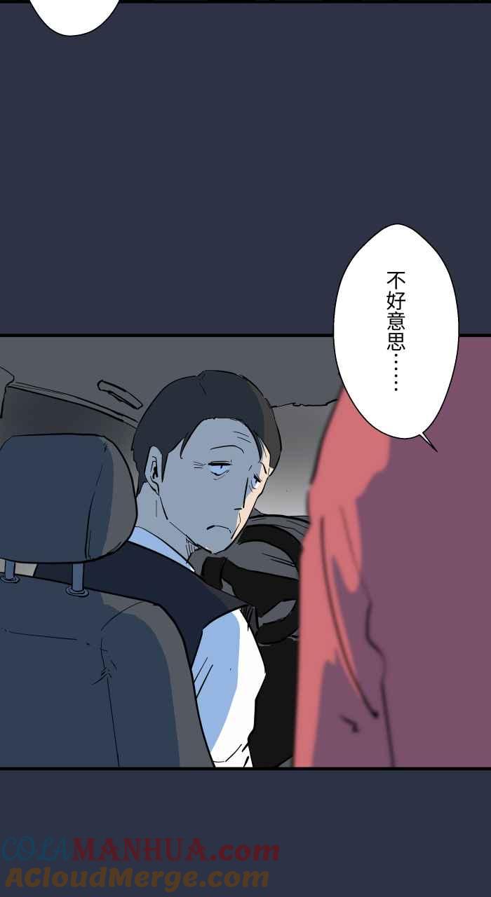 [第885话]计程车女鬼-百鬼夜行志・一夜怪谈之卷-阿慢（第5张）