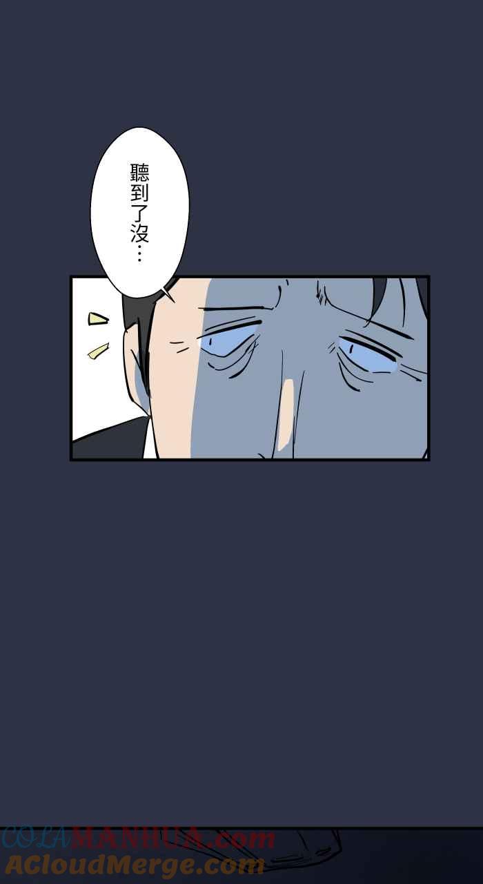 [第885话]计程车女鬼-百鬼夜行志・一夜怪谈之卷-阿慢（第21张）