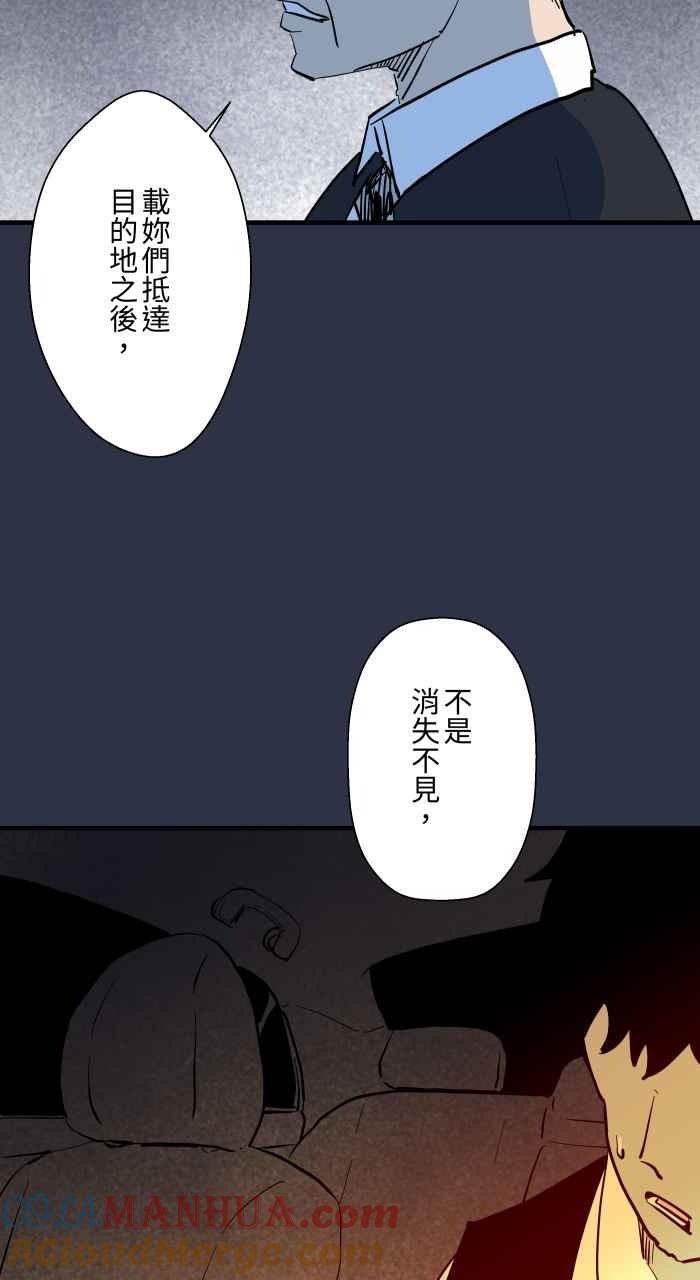 [第885话]计程车女鬼-百鬼夜行志・一夜怪谈之卷-阿慢（第11张）