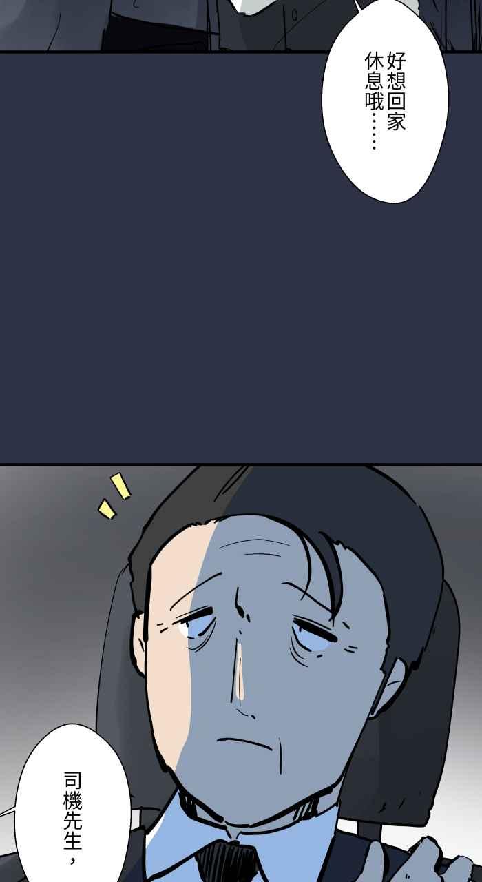 [第885话]计程车女鬼-百鬼夜行志・一夜怪谈之卷-阿慢（第4张）