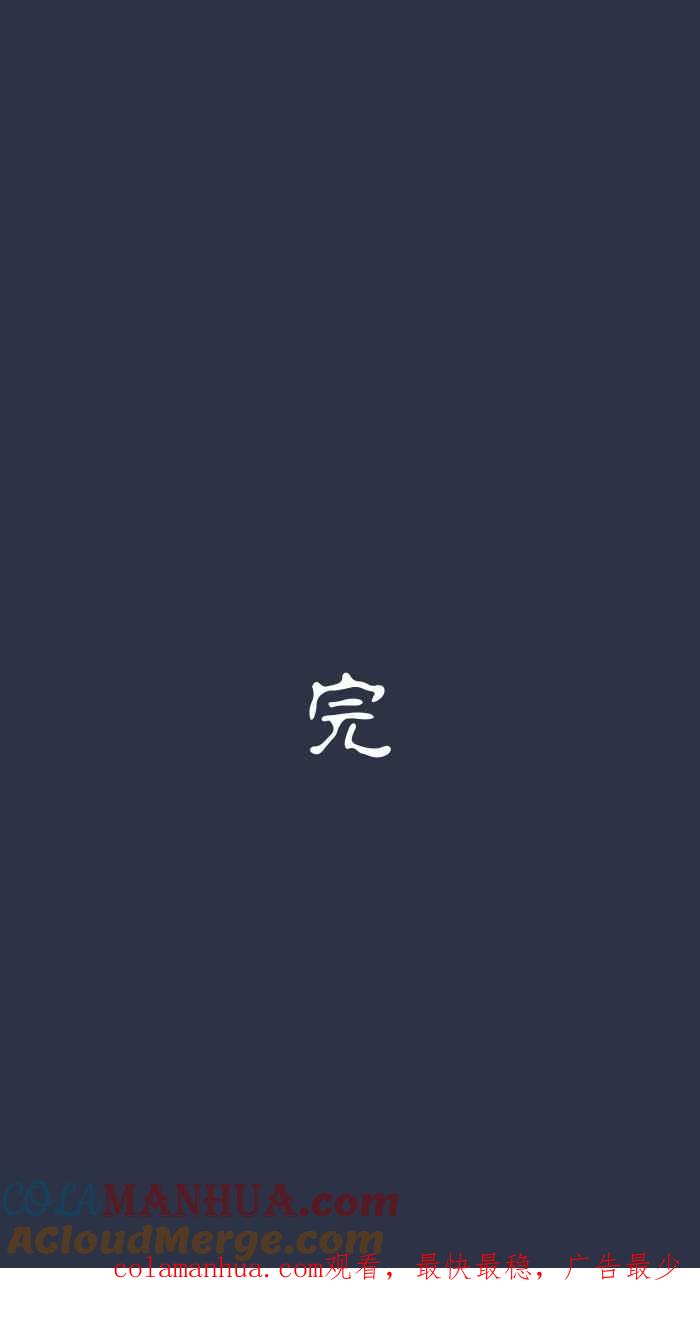 [第885话]计程车女鬼-百鬼夜行志・一夜怪谈之卷-阿慢（第23张）