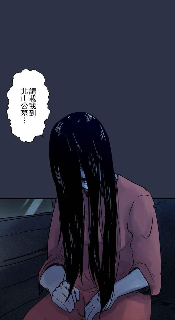 [第885话]计程车女鬼-百鬼夜行志・一夜怪谈之卷-阿慢（第6张）