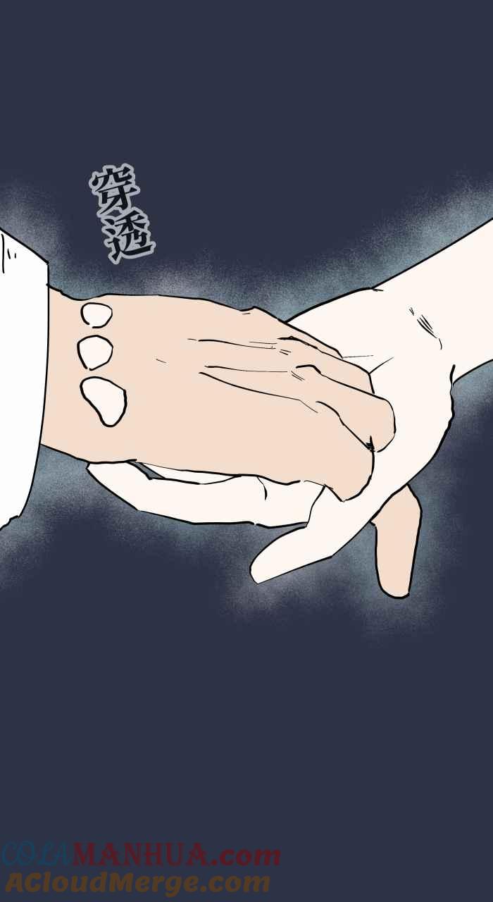 [第885话]计程车女鬼-百鬼夜行志・一夜怪谈之卷-阿慢（第17张）