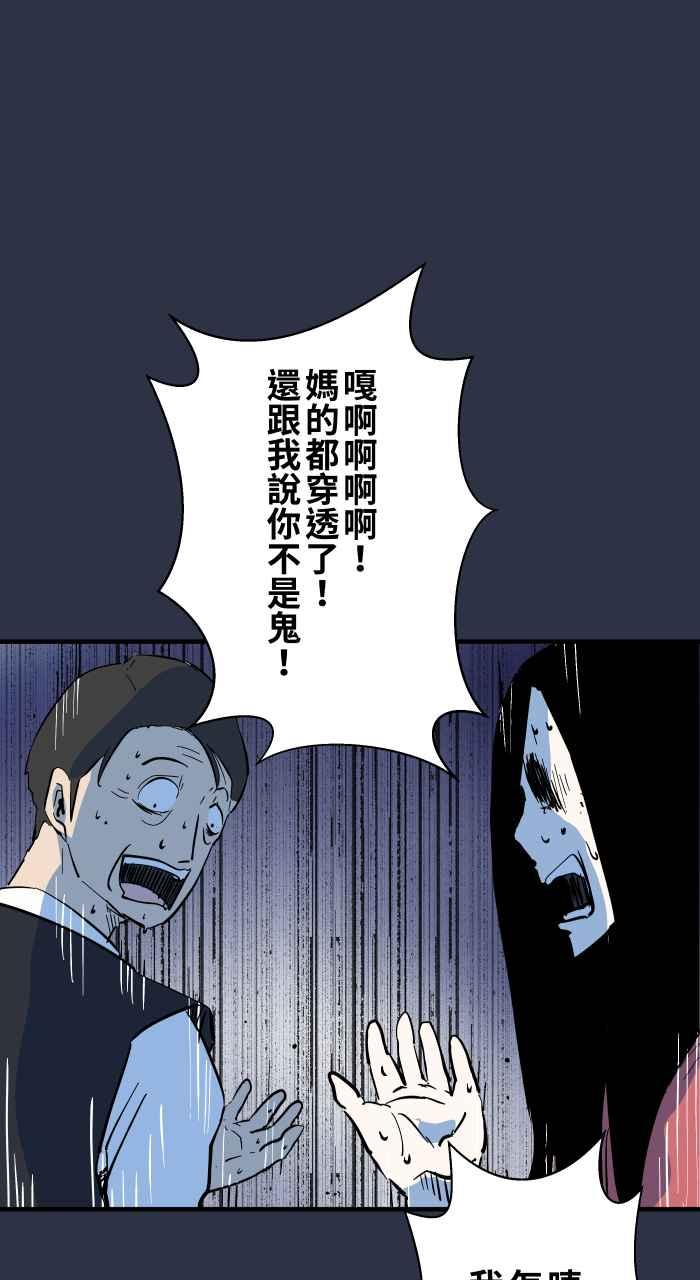 [第885话]计程车女鬼-百鬼夜行志・一夜怪谈之卷-阿慢（第18张）
