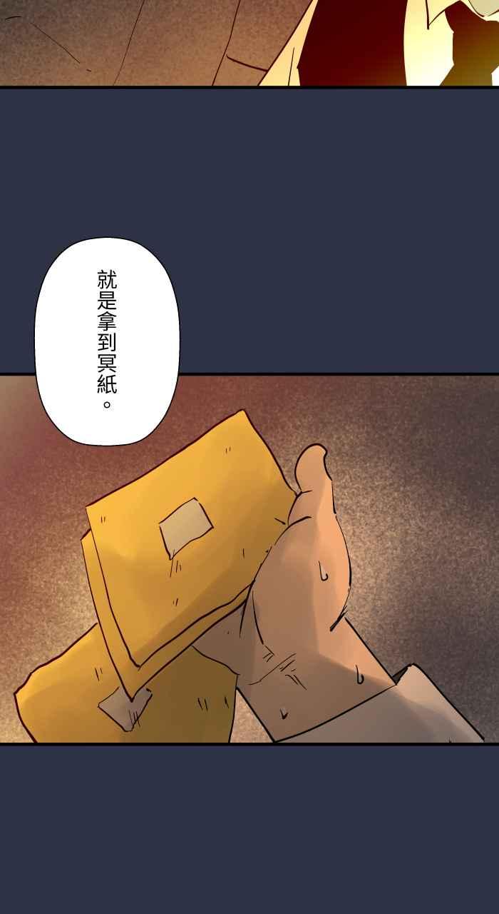 [第885话]计程车女鬼-百鬼夜行志・一夜怪谈之卷-阿慢（第12张）