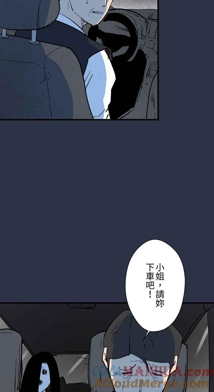 [第885话]计程车女鬼-百鬼夜行志・一夜怪谈之卷-阿慢（第9张）