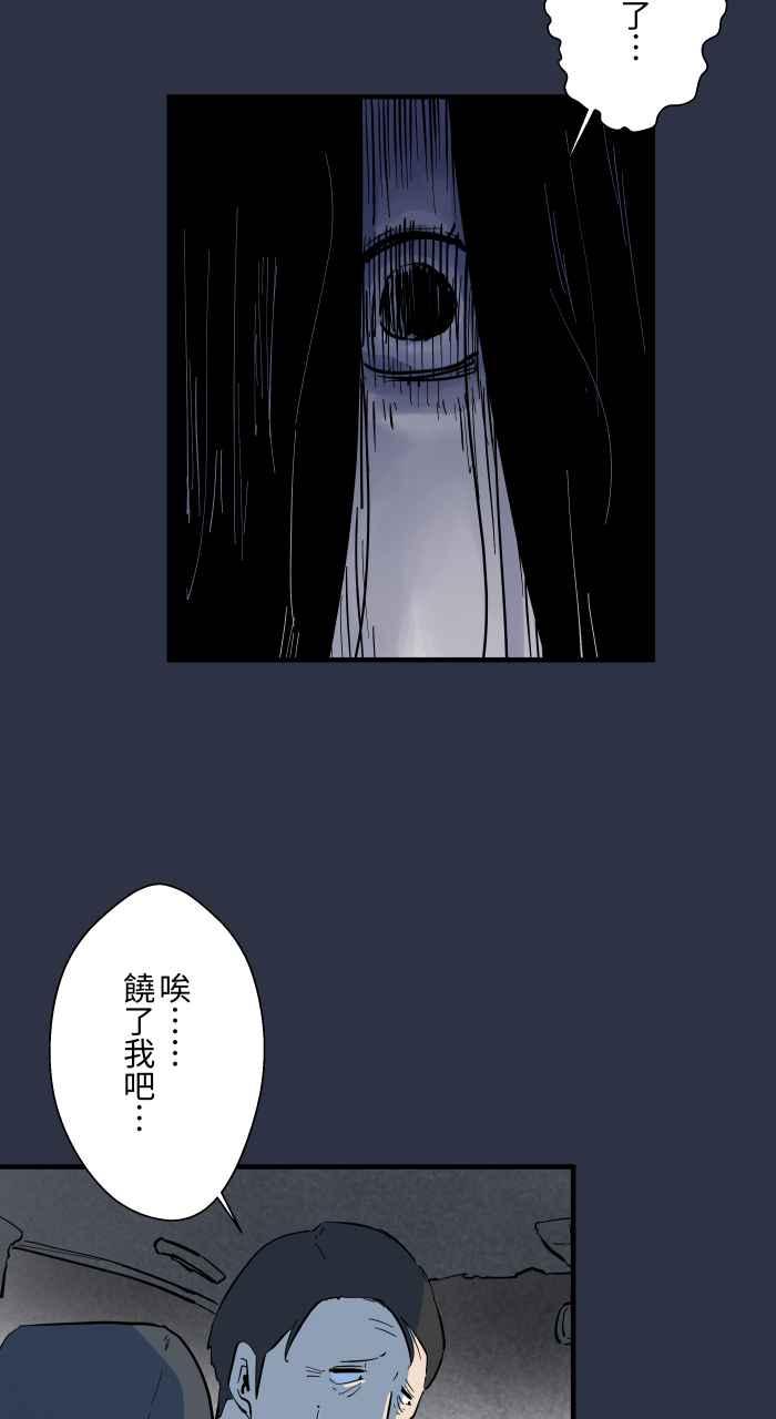 [第885话]计程车女鬼-百鬼夜行志・一夜怪谈之卷-阿慢（第8张）