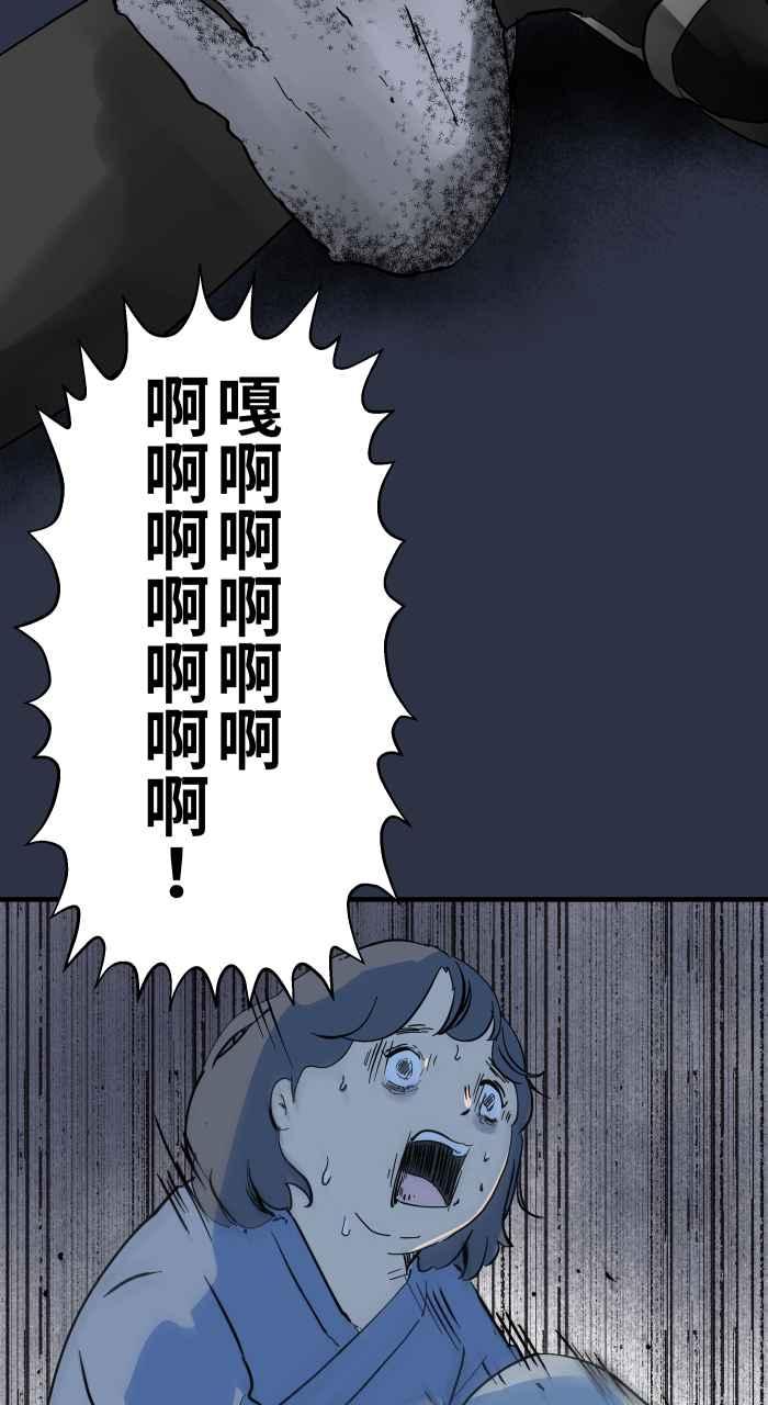 [第886话]有求必应-百鬼夜行志・一夜怪谈之卷-阿慢（第14张）