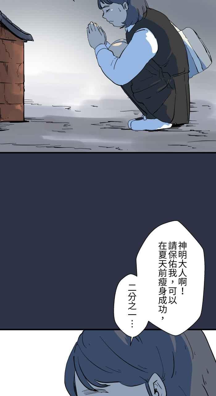 [第886话]有求必应-百鬼夜行志・一夜怪谈之卷-阿慢（第8张）