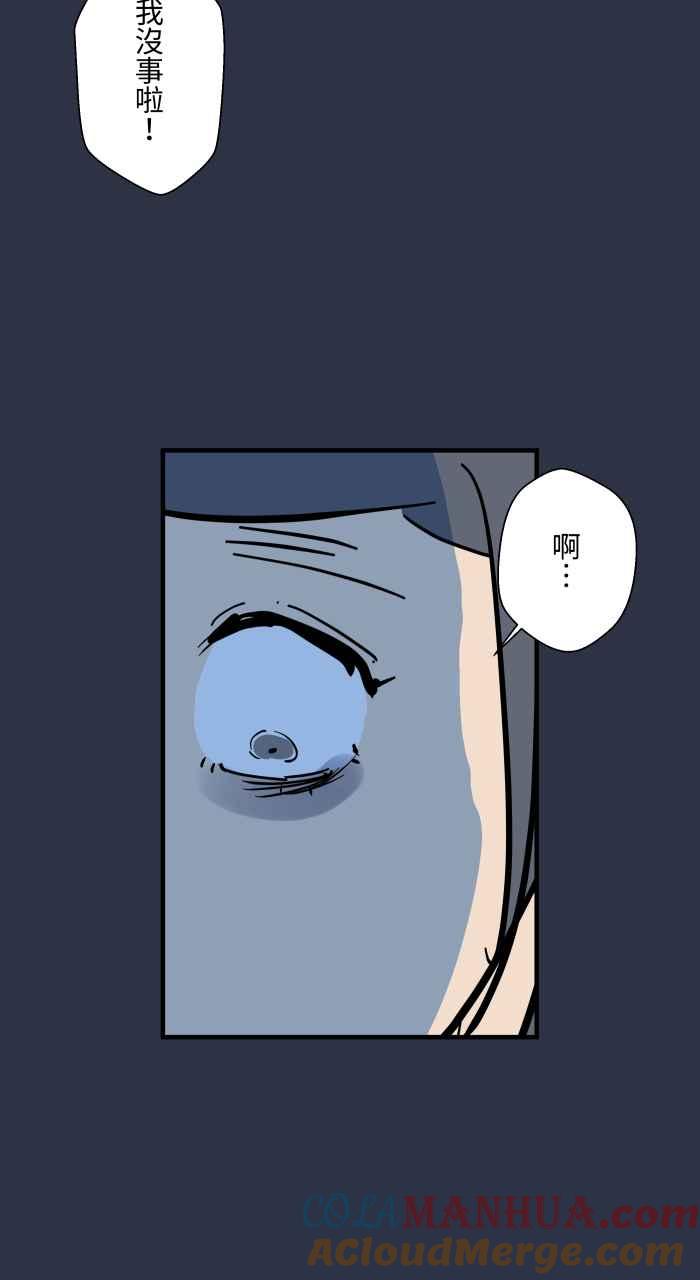 [第886话]有求必应-百鬼夜行志・一夜怪谈之卷-阿慢（第19张）