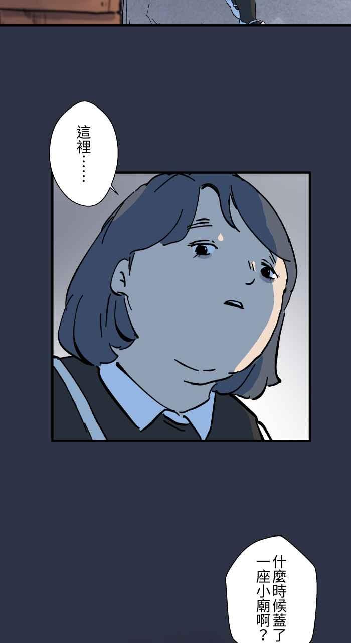 [第886话]有求必应-百鬼夜行志・一夜怪谈之卷-阿慢（第6张）