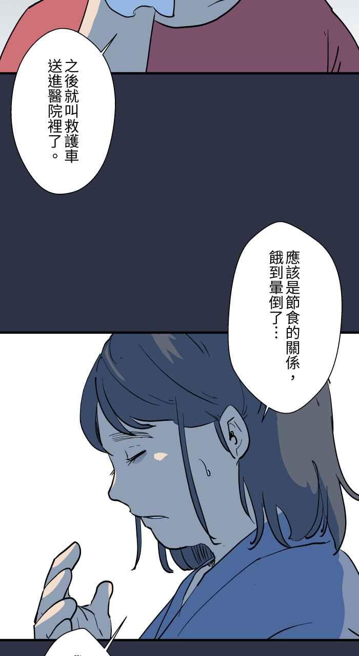 [第886话]有求必应-百鬼夜行志・一夜怪谈之卷-阿慢（第18张）
