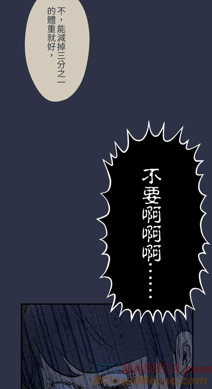 [第886话]有求必应-百鬼夜行志・一夜怪谈之卷-阿慢（第23张）
