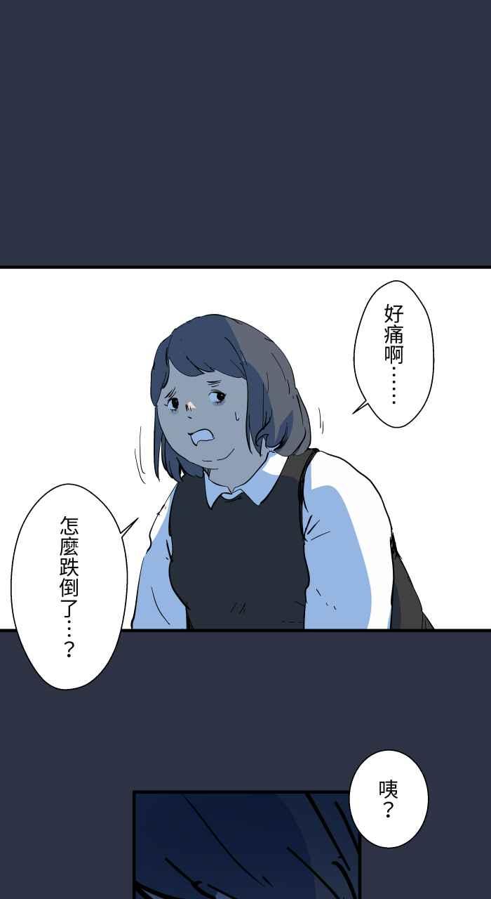 [第886话]有求必应-百鬼夜行志・一夜怪谈之卷-阿慢（第12张）