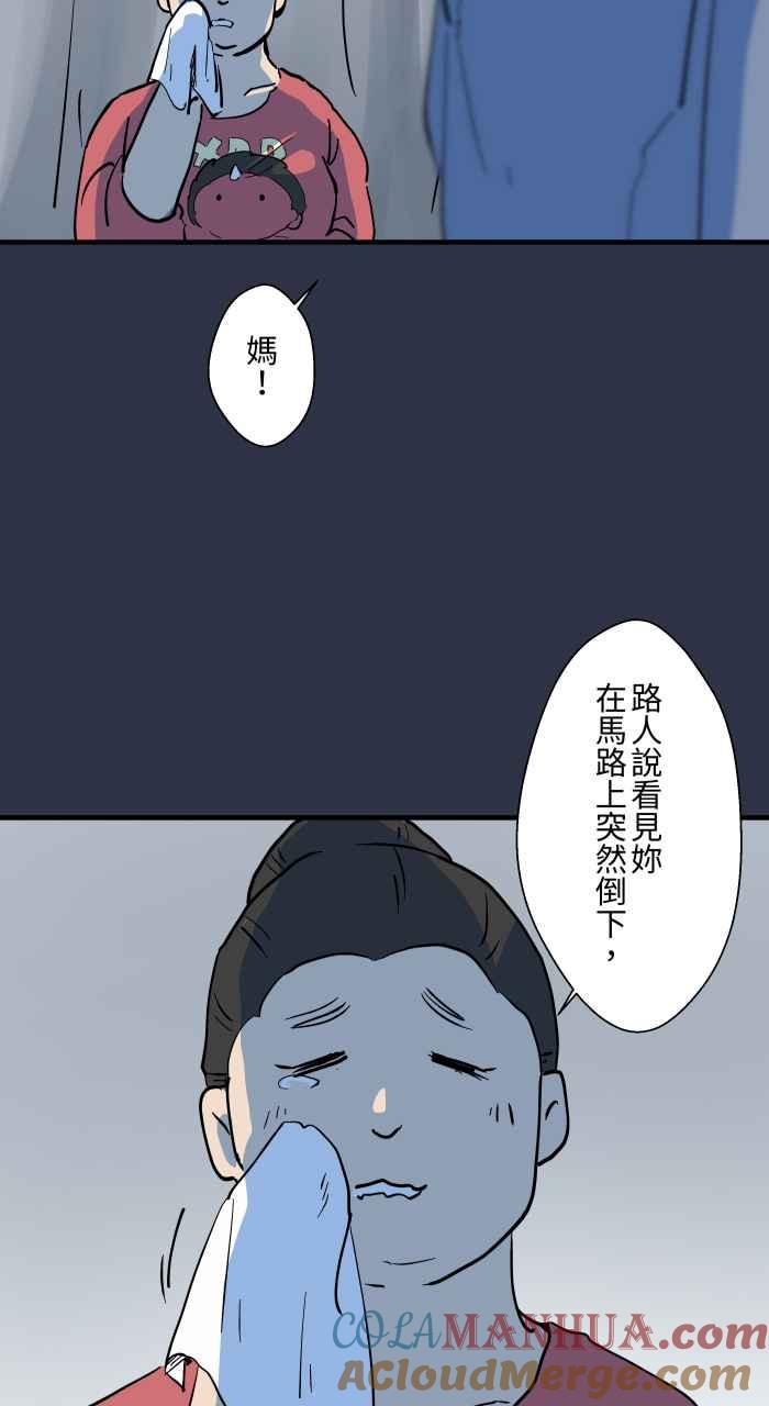 [第886话]有求必应-百鬼夜行志・一夜怪谈之卷-阿慢（第17张）
