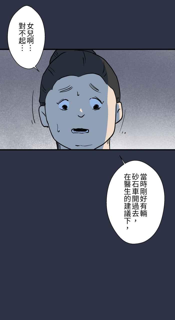 [第886话]有求必应-百鬼夜行志・一夜怪谈之卷-阿慢（第20张）