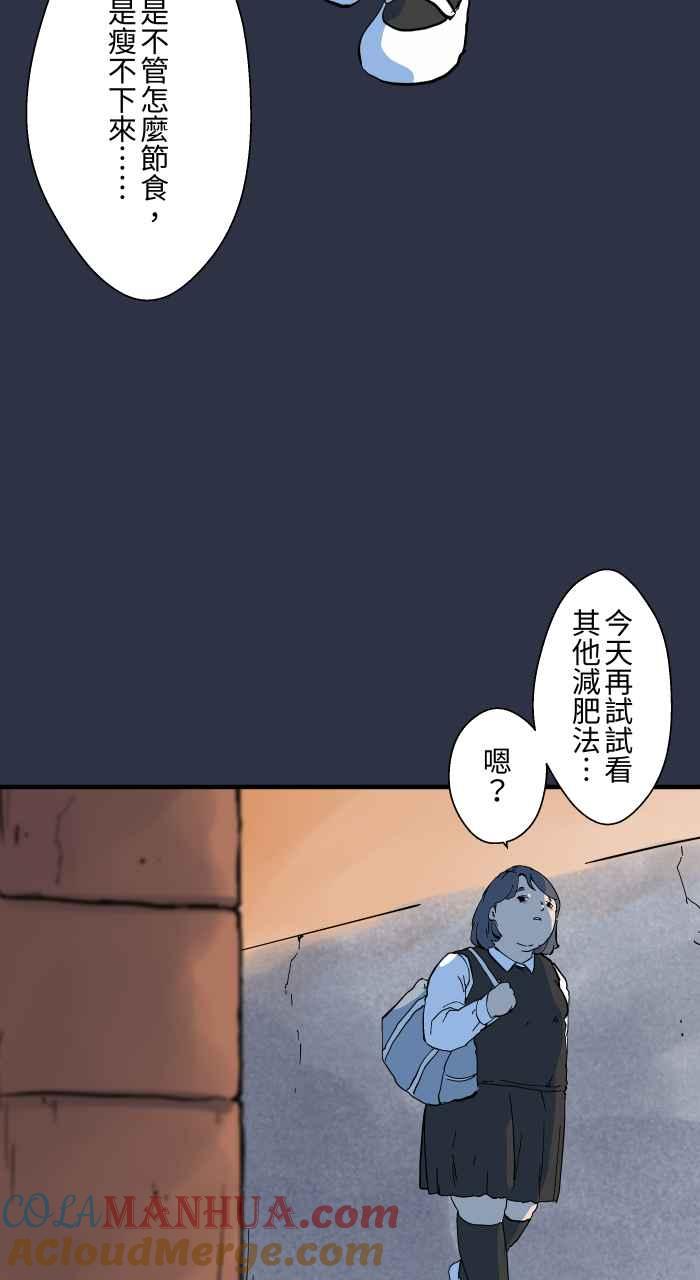 [第886话]有求必应-百鬼夜行志・一夜怪谈之卷-阿慢（第5张）