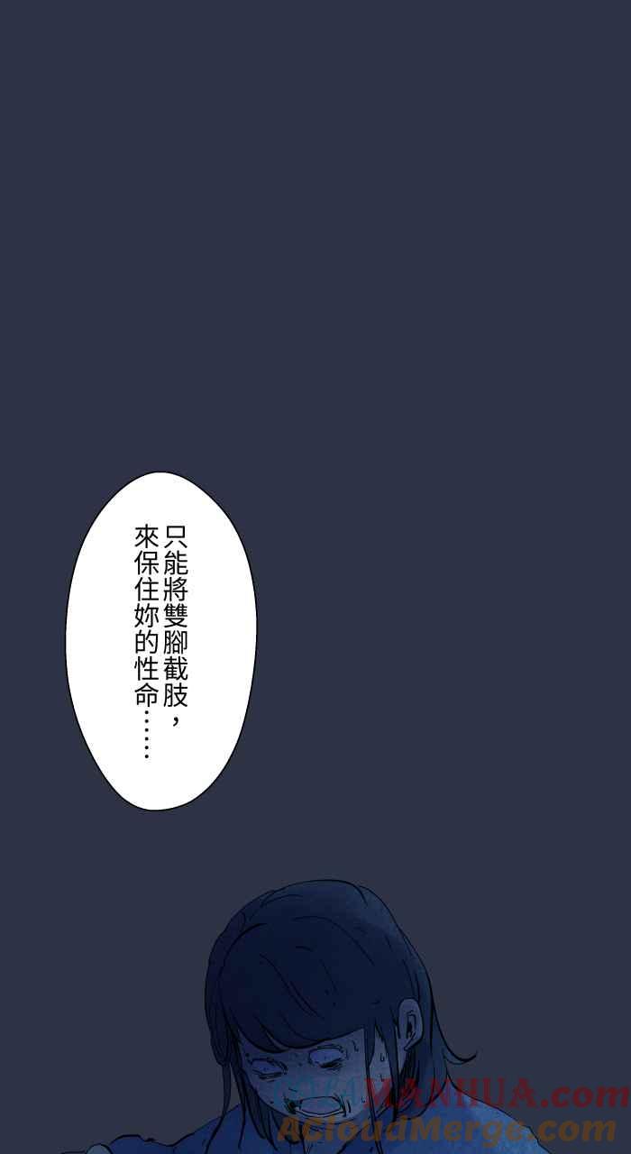 [第886话]有求必应-百鬼夜行志・一夜怪谈之卷-阿慢（第21张）