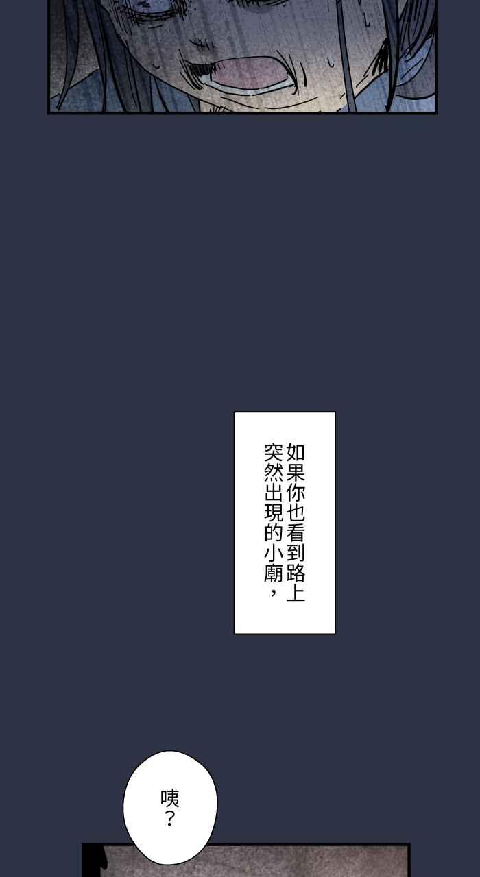 [第886话]有求必应-百鬼夜行志・一夜怪谈之卷-阿慢（第24张）