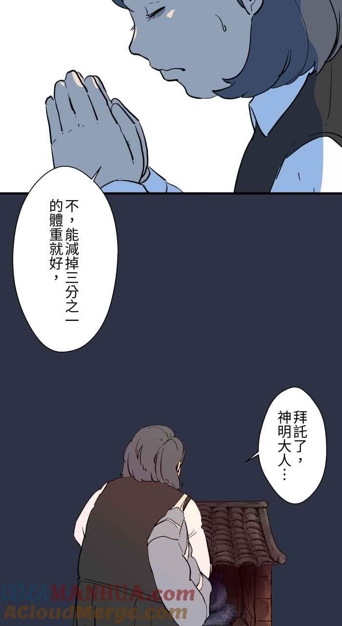[第886话]有求必应-百鬼夜行志・一夜怪谈之卷-阿慢（第9张）