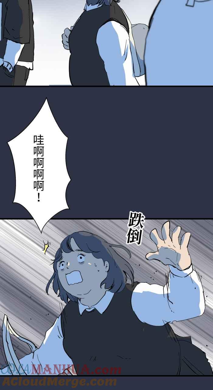 [第886话]有求必应-百鬼夜行志・一夜怪谈之卷-阿慢（第11张）