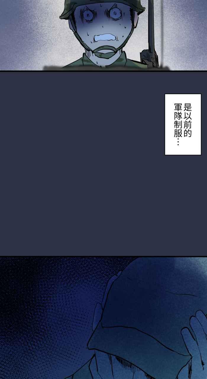 [第887话]查哨-百鬼夜行志・一夜怪谈之卷-阿慢（第22张）