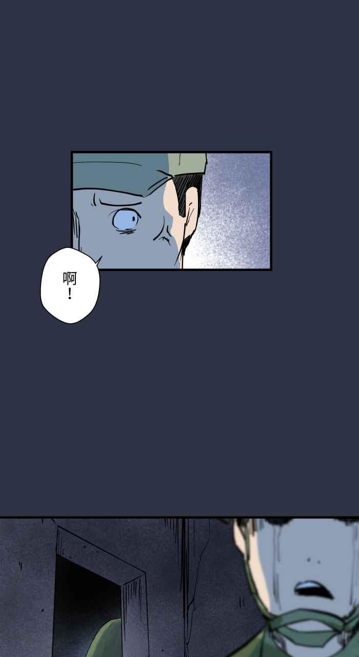 [第887话]查哨-百鬼夜行志・一夜怪谈之卷-阿慢（第12张）